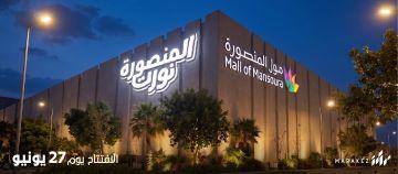 Mall of Mansoura (Marakez)